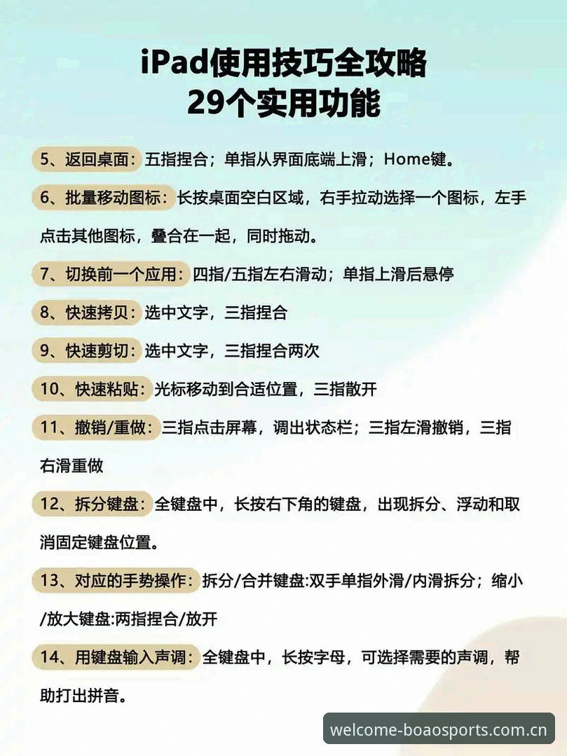 博澳体育平台老用户亲测：5个新手必知的使用技巧与3大核心优势