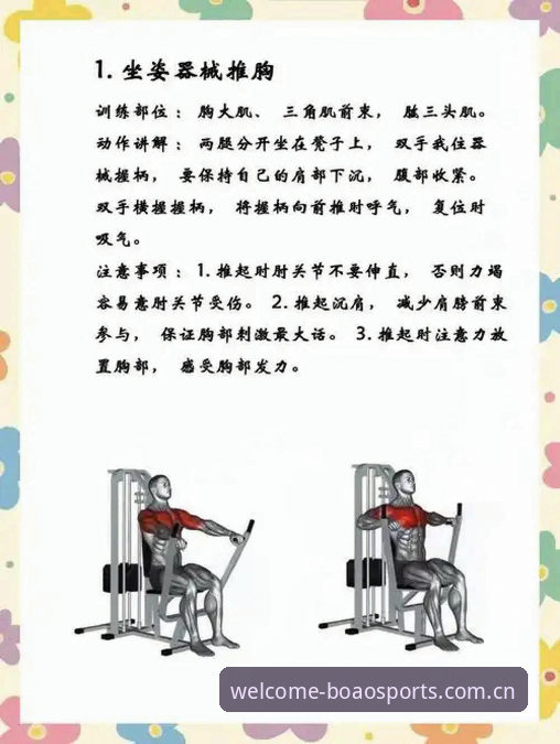 博澳体育平台安全使用实用指南：从入门到精通的必备知识