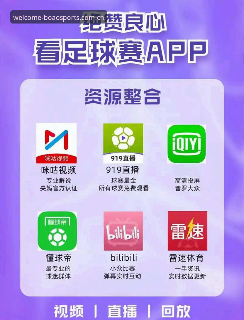 博澳体育app下载 vs 网页版：资深用户告诉你哪个更适合你
