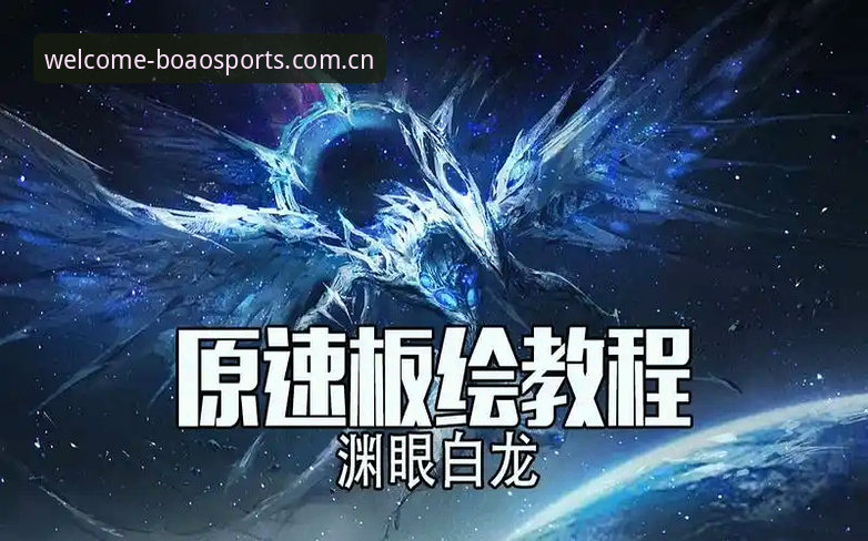 博澳体育平台游戏内容获取与体验完整教程