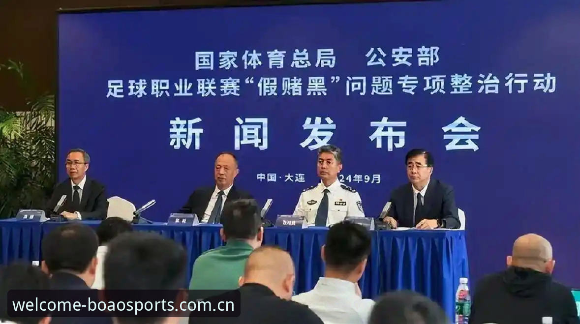 中国足协第三批禁足名单深度评测：65人受罚背后的体育生态警示录